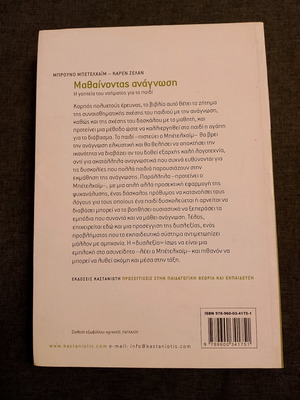 Learning to Read used educational book