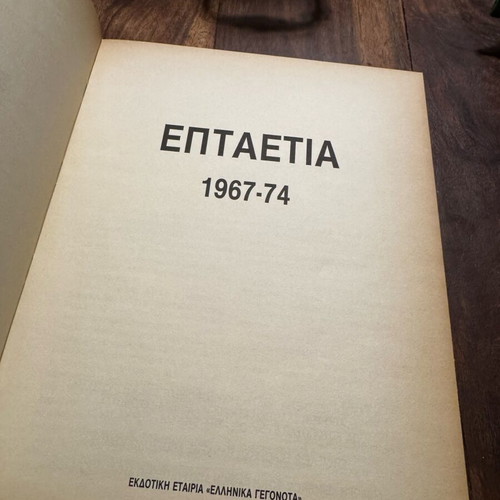 Eptaetia album like new