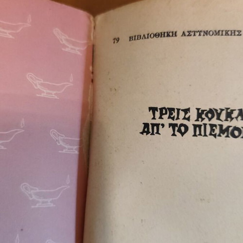 Esbragia Three Dolls from Piedmont book, Lychnari editions