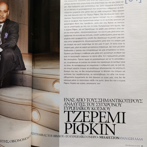 BHMAgazino magazine February 2006 issue 279 like new, tribute to José Mourinho