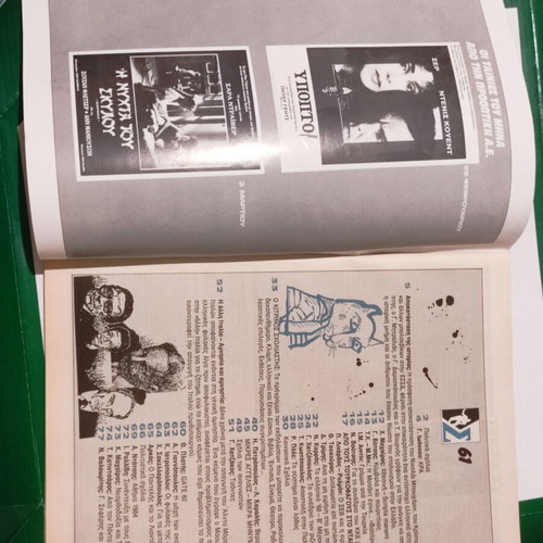 Scholiastis issue 61, February 19 1988 used magazine