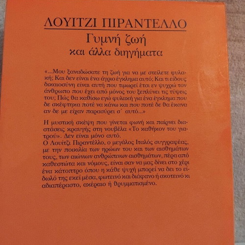 Luigi Pirandello Gymni Zoi kai alla diigimata book