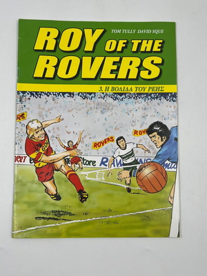 Roy of the Rovers Comic Volume 3 used, The Bullet of Roy