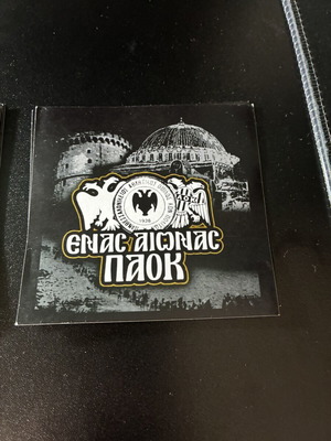 PAOK FC σετ αυτοκόλλητων σαν καινούργιο, πακέτο 4 σχεδίων οπαδών