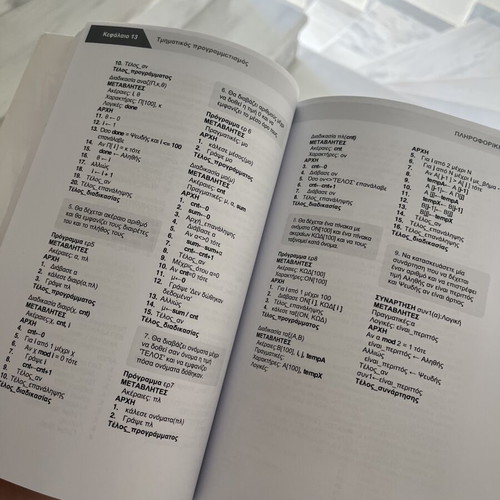 Informatics textbook for Grade 3 Lyceum new, exercises and theory