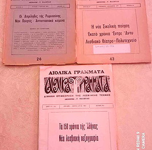 Αιολικά Γράμματα 3 τευχη το 26 του 1975 , το 42 του1977 , και το 82 του 1981 σε πολυ καλη κατασταση !!!