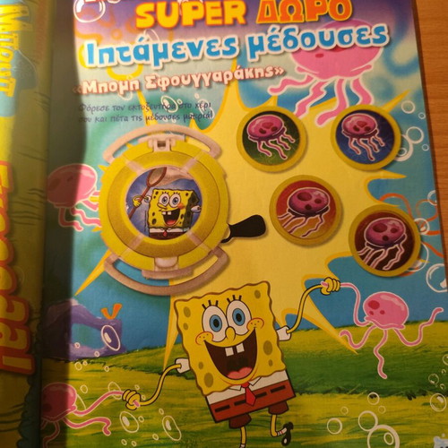 SpongeBob Magazine Issue 8 used with poster