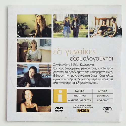 Six Women Confess DVD like new with subtitles