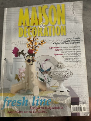 Maison Decoration Απρίλιος 2006, Τα βασικά του ντιζάιν, φωτιστικά, κρεβάτια, επενδύσεις τοίχων