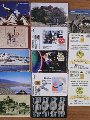 Τηλεκάρτες μεταχειρισμένες, πακέτο