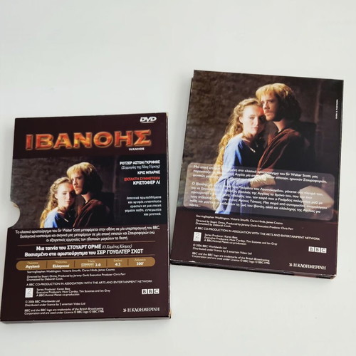 Ivanhoe double DVD like new with subtitles