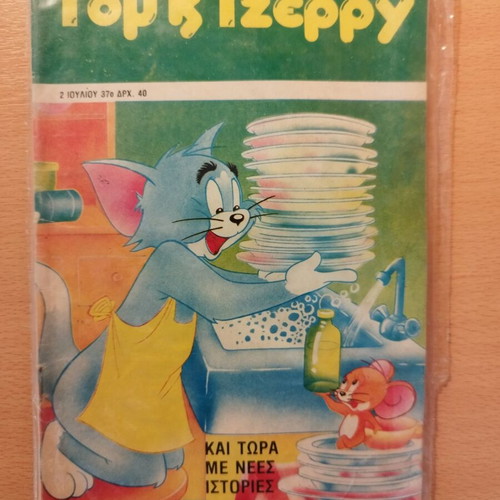 Comic Tom and Jerry No 37 new, vintage, unread, for kids