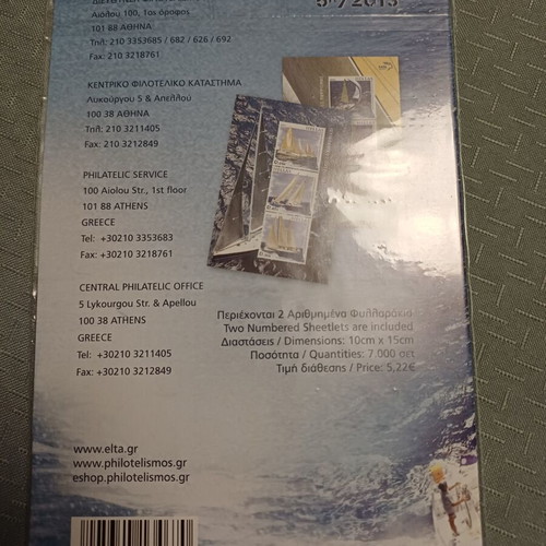 Commemorative Sailing Tourism Stamp Set new from Greece