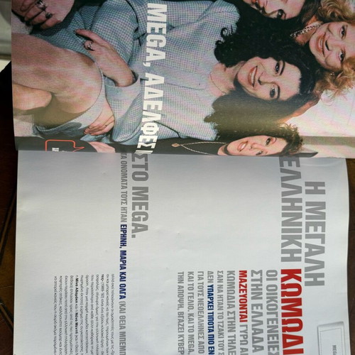 Mega TV magazine like new, 201 pages