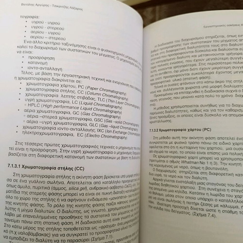 Laboratory Exercises in Chemistry and Chemical Technology like new