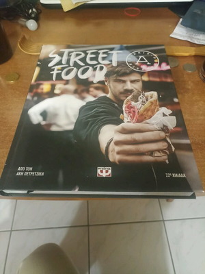 Akis Petretzikis Street Food book new