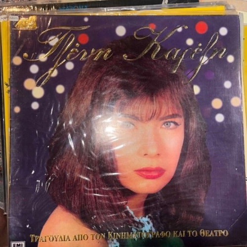 Tzeni Karezi record like new