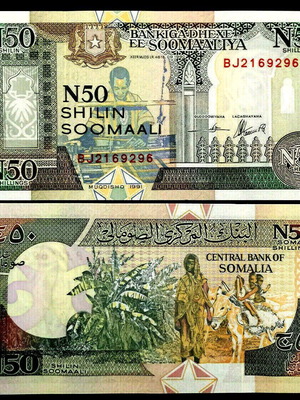 Σομαλία 50 Shillings 1991 καινούργιο