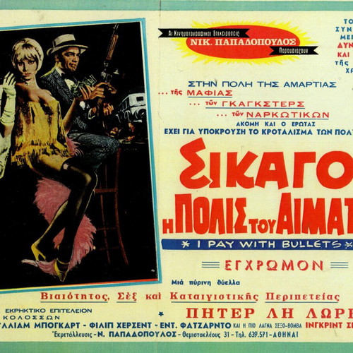 Chicago I Polis Tou Aimatos movie poster used, cardboard