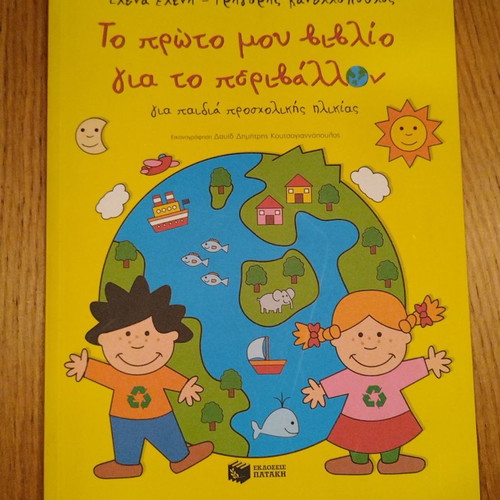 Children's book about the environment new