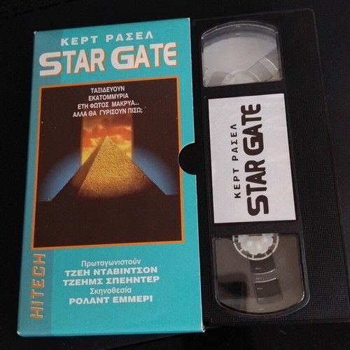 Stargate 1994 VHS movie used, sci-fi with Greek subtitles