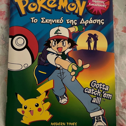 Pokémon album paper crafts used