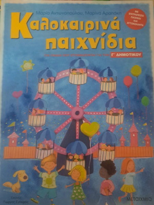 Book summer activities for grades 2 to 3 new