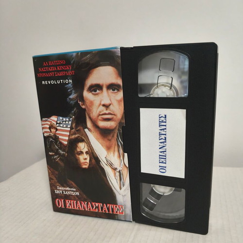 Revolution VHS used with subtitles