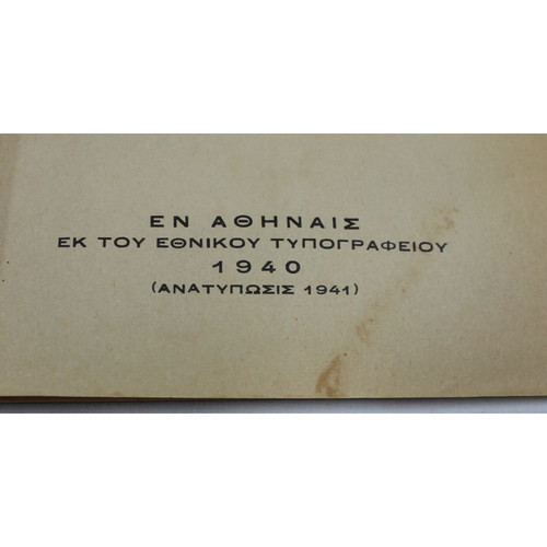 Temporary Regulation of the Service of the Supply Corps 1940 used