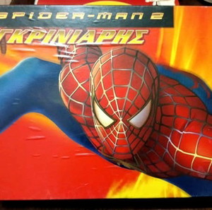 SPIDER-MAN 2 Γρινιάρης Επιτραπέζιο