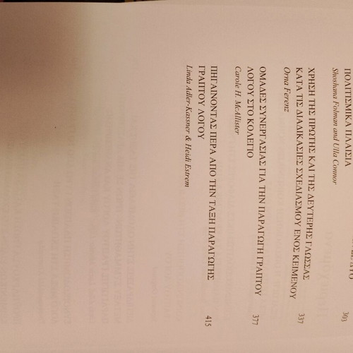Written Discourse in Socio-Cultural Contexts like new