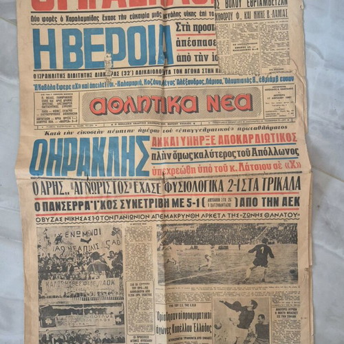 Newspaper 1967 sports news used