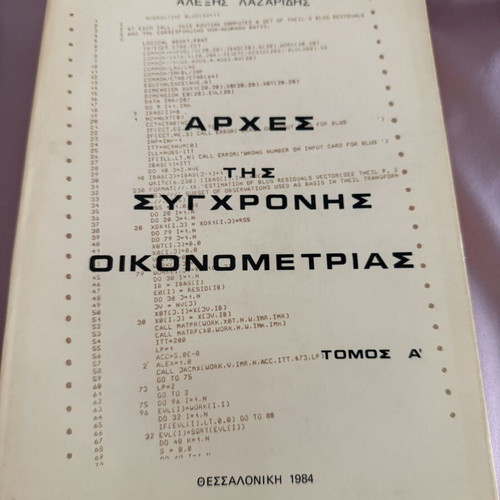 Mathematics and Econometrics Statistics books used, 1982 edition