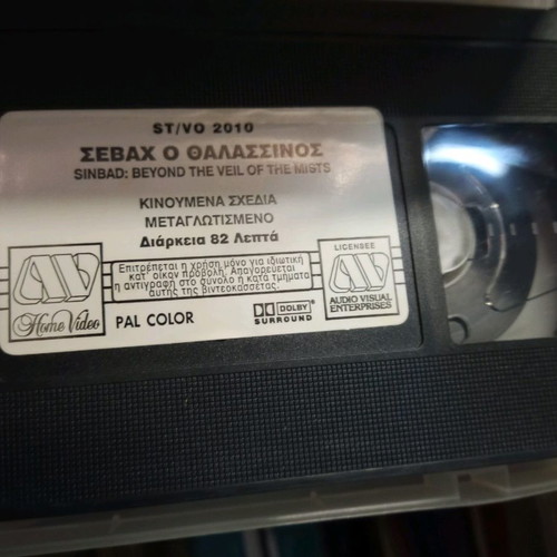 Sinbad VHS tape used, children's movie