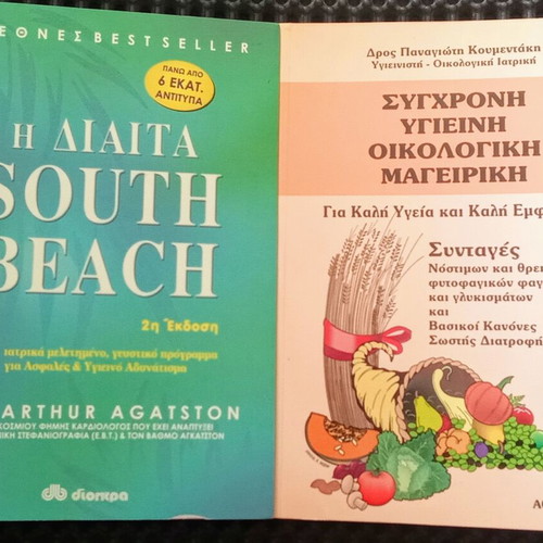 S.Beach Diet & Healthy Cooking like new books