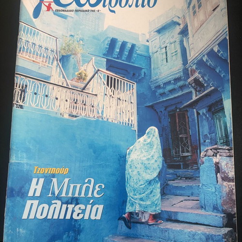 Geotropio magazine used, issue 100 March 2002