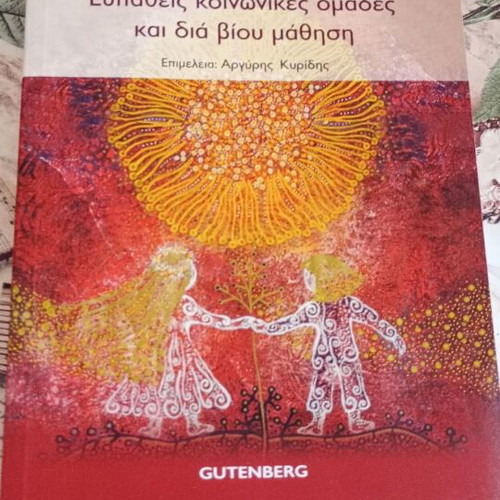 Vulnerable Social Groups and Lifelong Learning like new