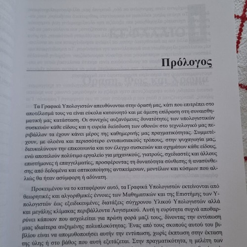 Computer Graphics and Programming book like new