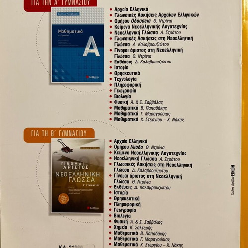 Language exercises and essays A Gymnasio like new, two books