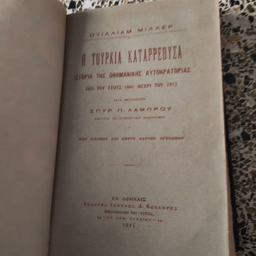 The Decline of Turkey History of the Ottoman Empire 1801-1913 by William Miller