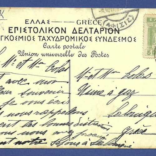 Thessaly Tempi Babas postcard used