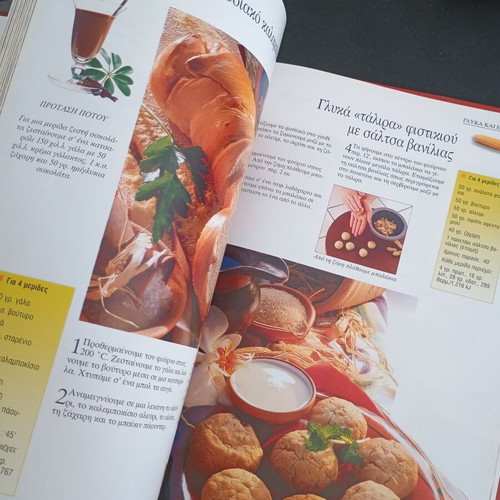 Picantiki Kouzina Tex Mex Cookbook like new