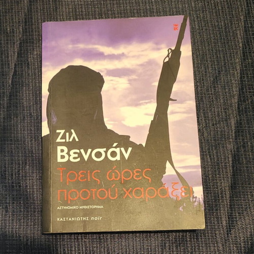 Crime novel Three Hours Before Dawn new