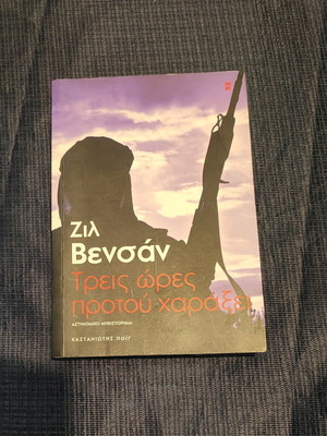 Crime novel Three Hours Before Dawn new