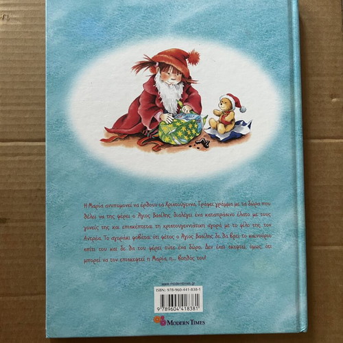 The Helper of Santa Claus children's Christmas book by Julia Volmert