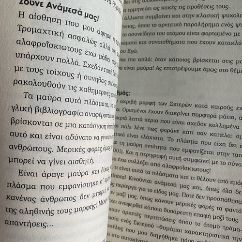 Book Anexigita Fainomena like new, parapsychology and mysteries