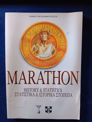 Βιβλίο Marathon ιστορικά και στατιστικά στοιχεία σαν καινούργιο, ελληνικά