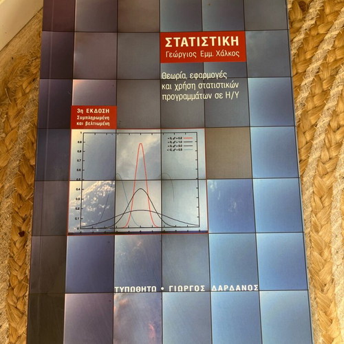 Statistics book like new, theory, applications and use of statistical software on PC