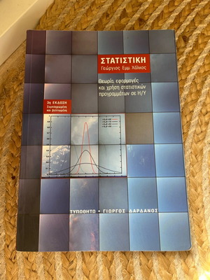 Statistics book like new, theory, applications and use of statistical software on PC