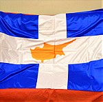  Μεγάλη σημαία ένωσης Ελλάδος-Κύπρου διαστάσεων 0,90Χ1.40